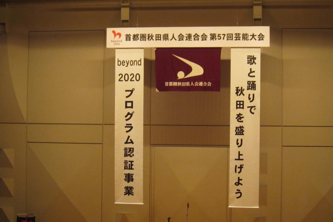 beyond2020プログラムの認証